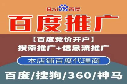 百度竞价排名服务：企业推广的秘密武器